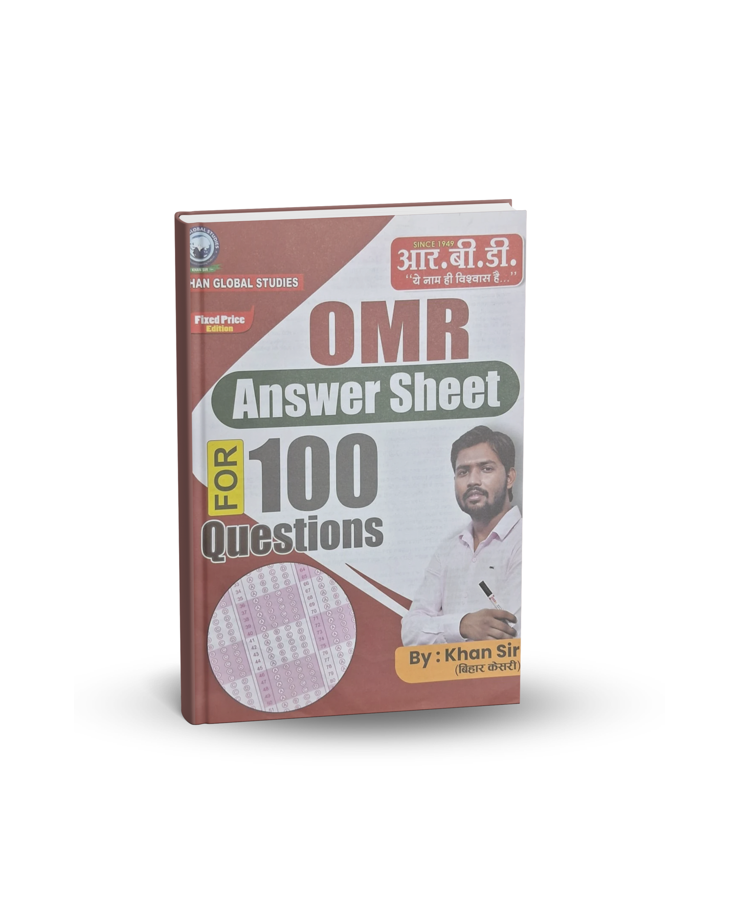 RBD OMR Answer Sheet for 100 Questions by Khan Sir