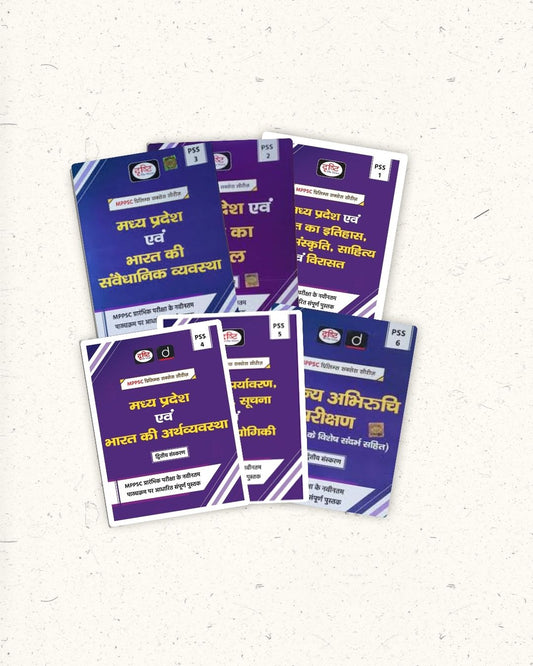 Drishti MPPSC Prelims Success Series – 6-Book Combo (Hindi Medium)