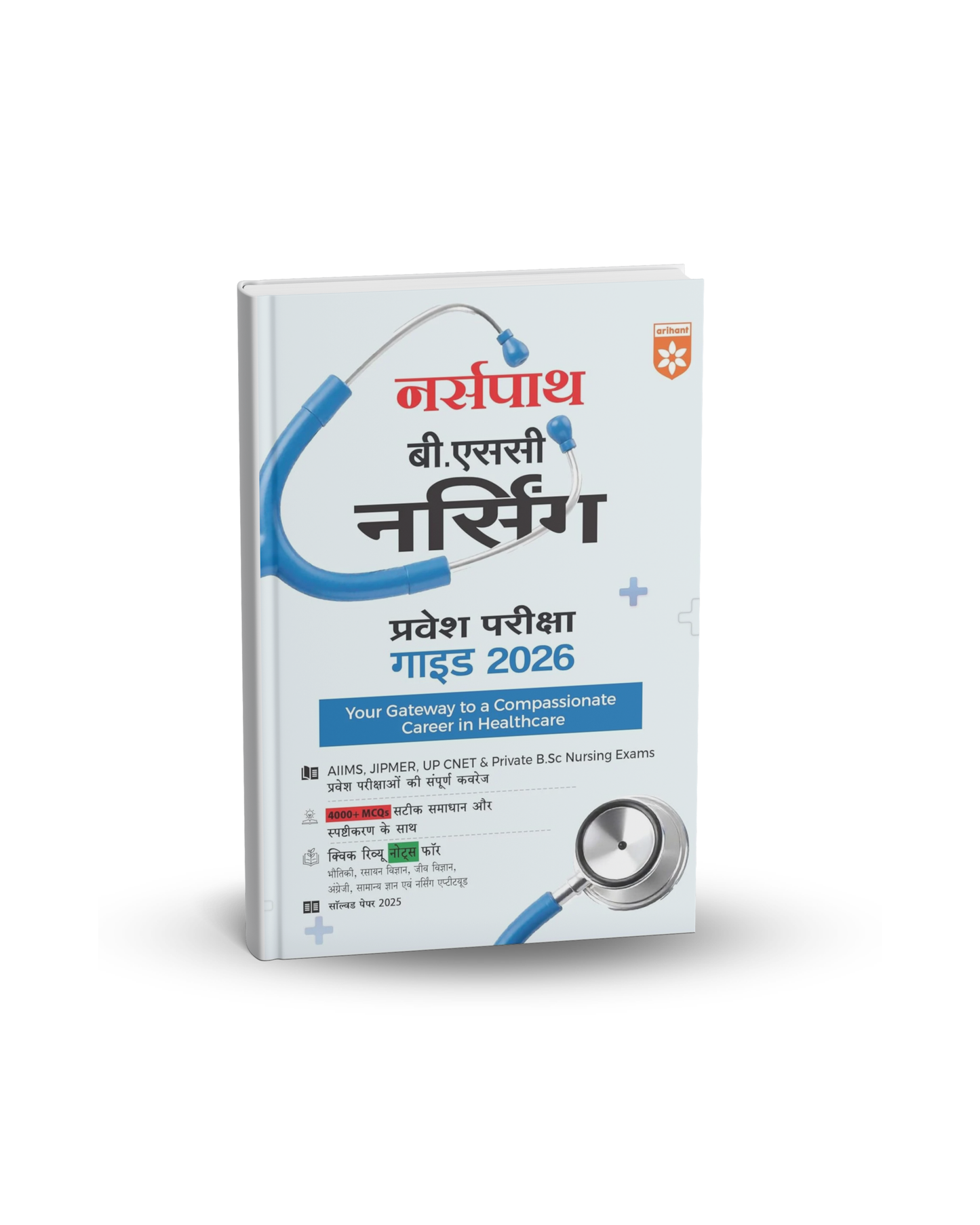 Arihant NursePath B.Sc Nursing Entrance Exam Guide 2026 (Hindi Medium)