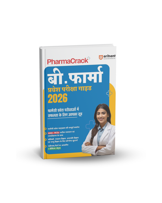 Arihant PharmaCrack B.Pharma Entrance Exam Guide 2026 | Hindi Medium