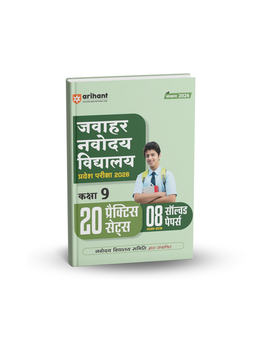 Arihant JNV Class 9 Entrance Exam 2026 by Navodaya Vidyalaya Samiti (Hindi Medium)