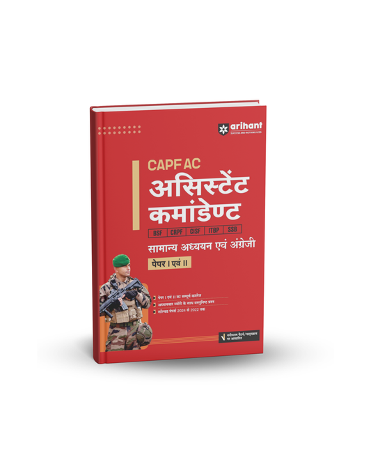 Arihant CAPF AC Assistant Commandant Paper 1 & 2 (Hindi Medium)