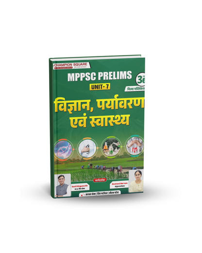 Champion Square MPPSC Prelims Unit 7 – Science, Environment & Health (3rd Edition, Hindi Medium)