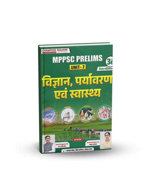 Champion Square MPPSC Prelims Unit 7 – Science, Environment & Health (3rd Edition, Hindi Medium)