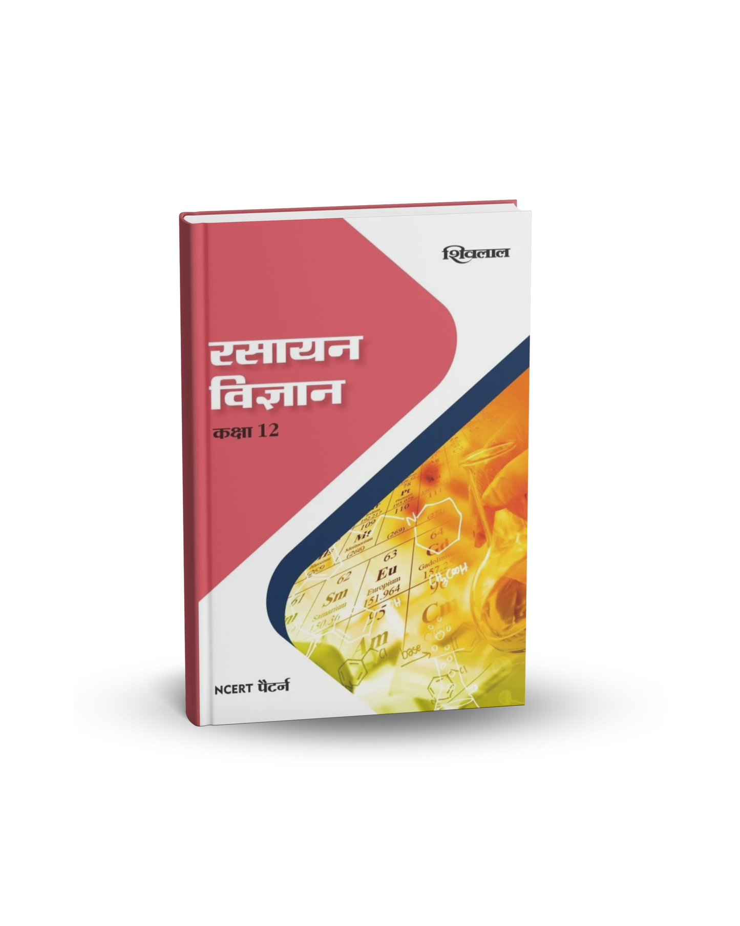 Shivalal Rasayan Vigyan (Chemistry) Class 12 NCERT Pattern | Hindi Medium