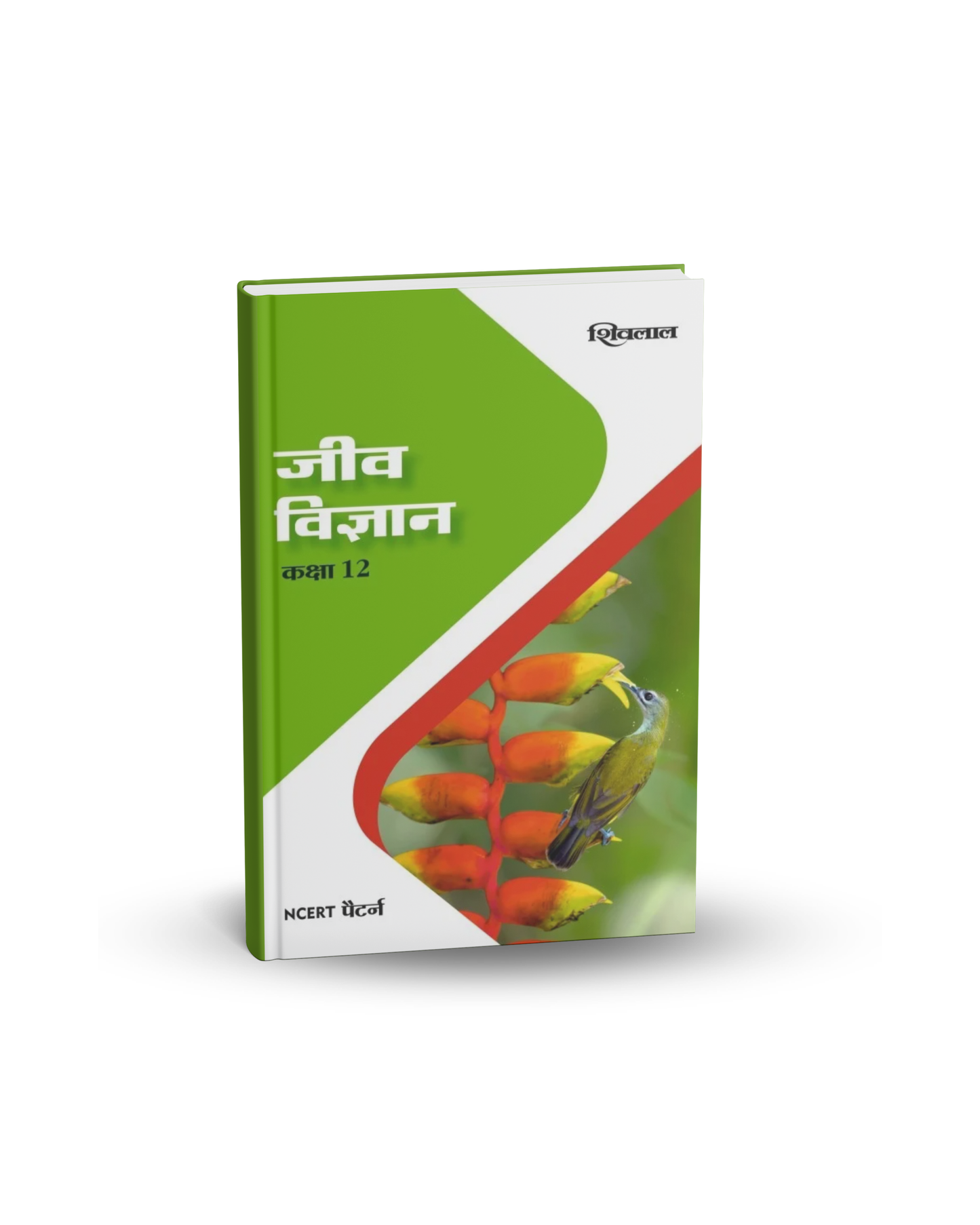 Shivalal Jeev Vigyan Class 12  NCERT Pattern | Hindi Medium