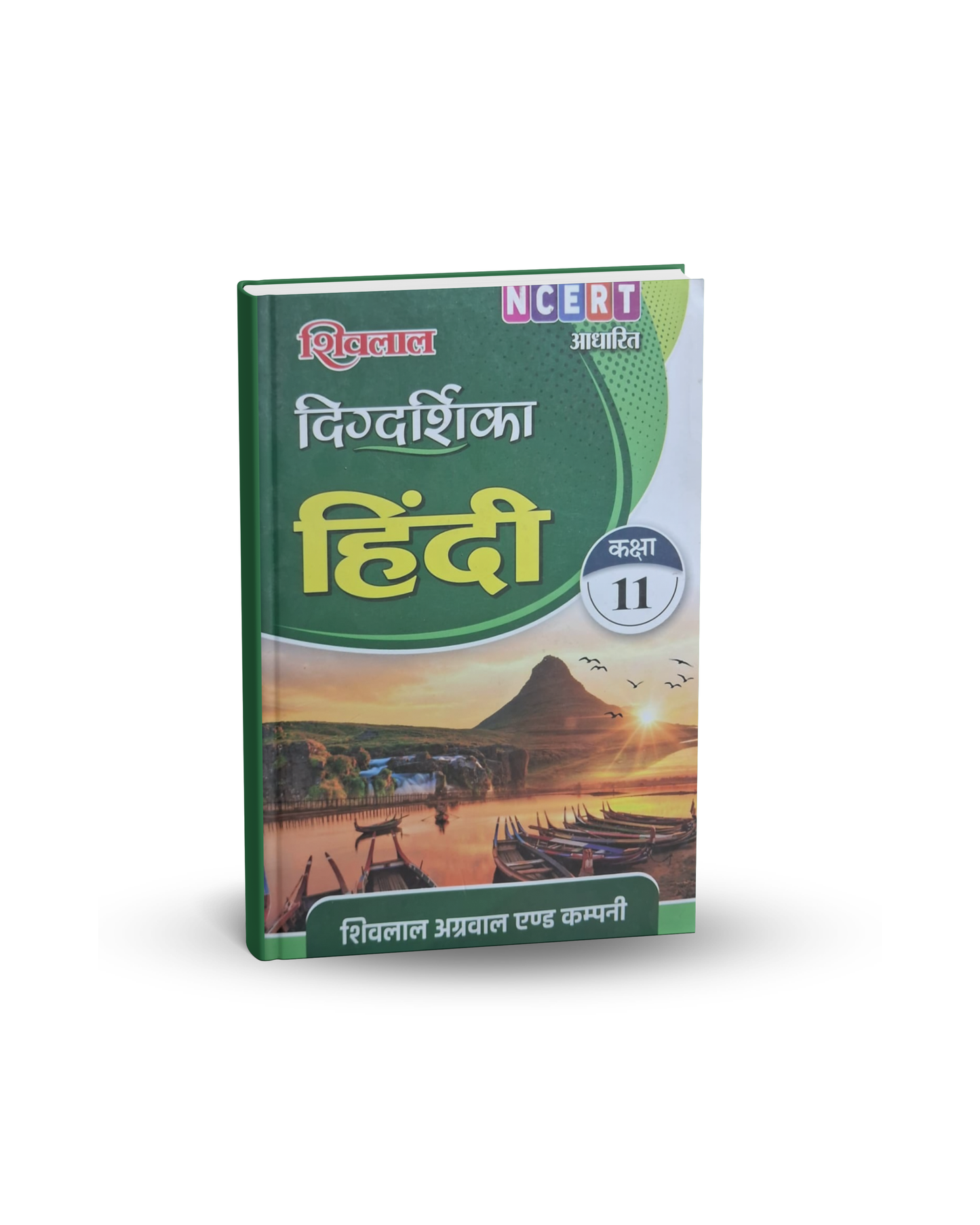 Shivalal Digdarshika Hindi Class 11 NCERT Pattern