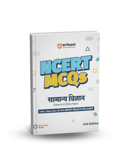 Arihant NCERT MCQs Samanya Vigyan Class 6‑12 (Old + New) 2nd Edition | Hindi Medium