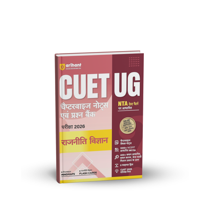 Arihant CUET UG 2026 Political Science (Rajniti Vigyan) Chapterwise Notes & Question Bank | Hindi Medium