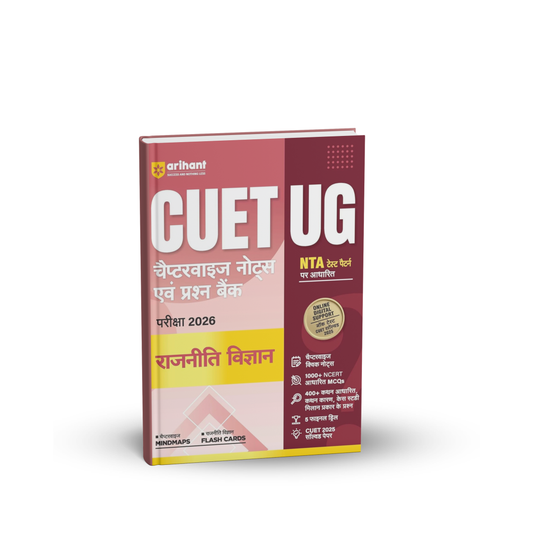 Arihant CUET UG 2026 Political Science (Rajniti Vigyan) Chapterwise Notes & Question Bank | Hindi Medium