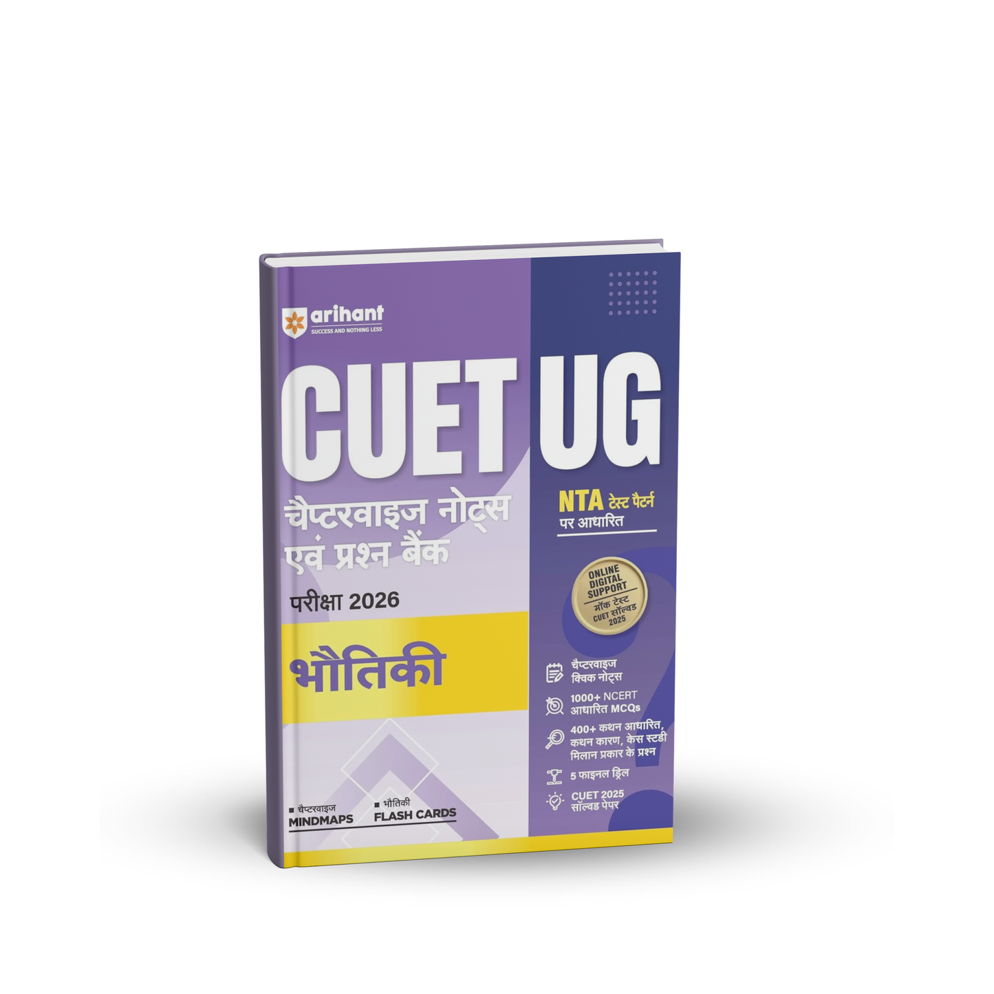 Arihant CUET UG 2026 Physics (Bhautiki) Chapterwise Notes & Question Bank | Hindi Medium