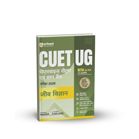 Arihant CUET UG 2026 Biology (Jeev Vigyan) Chapterwise Notes & Question Bank | Hindi Medium