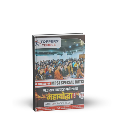 Toppers Temple MPSI Exam 2025 Nagrikshastra by Dev Yadav Sir (Mahayoddha Batch) | 2500+ Objective | Hindi Medium