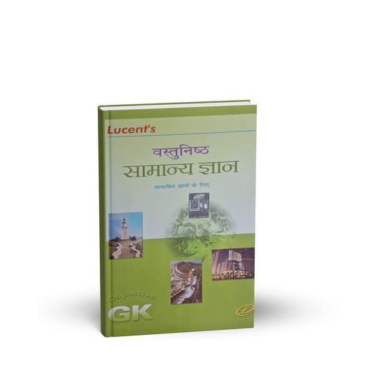 Lucent Vastunishtha Samanya Gyaan (Hindi Medium)