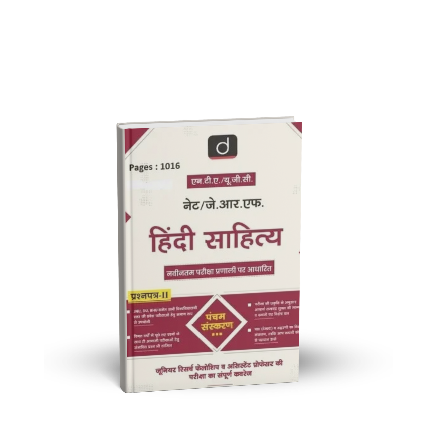 Drishti NTA /UGC Net/JRF Hindi Sahitya Paper-2, 5th Edition (Hindi Medium)