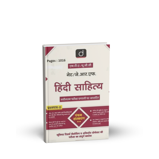 Drishti NTA /UGC Net/JRF Hindi Sahitya Paper-2, 5th Edition (Hindi Medium)