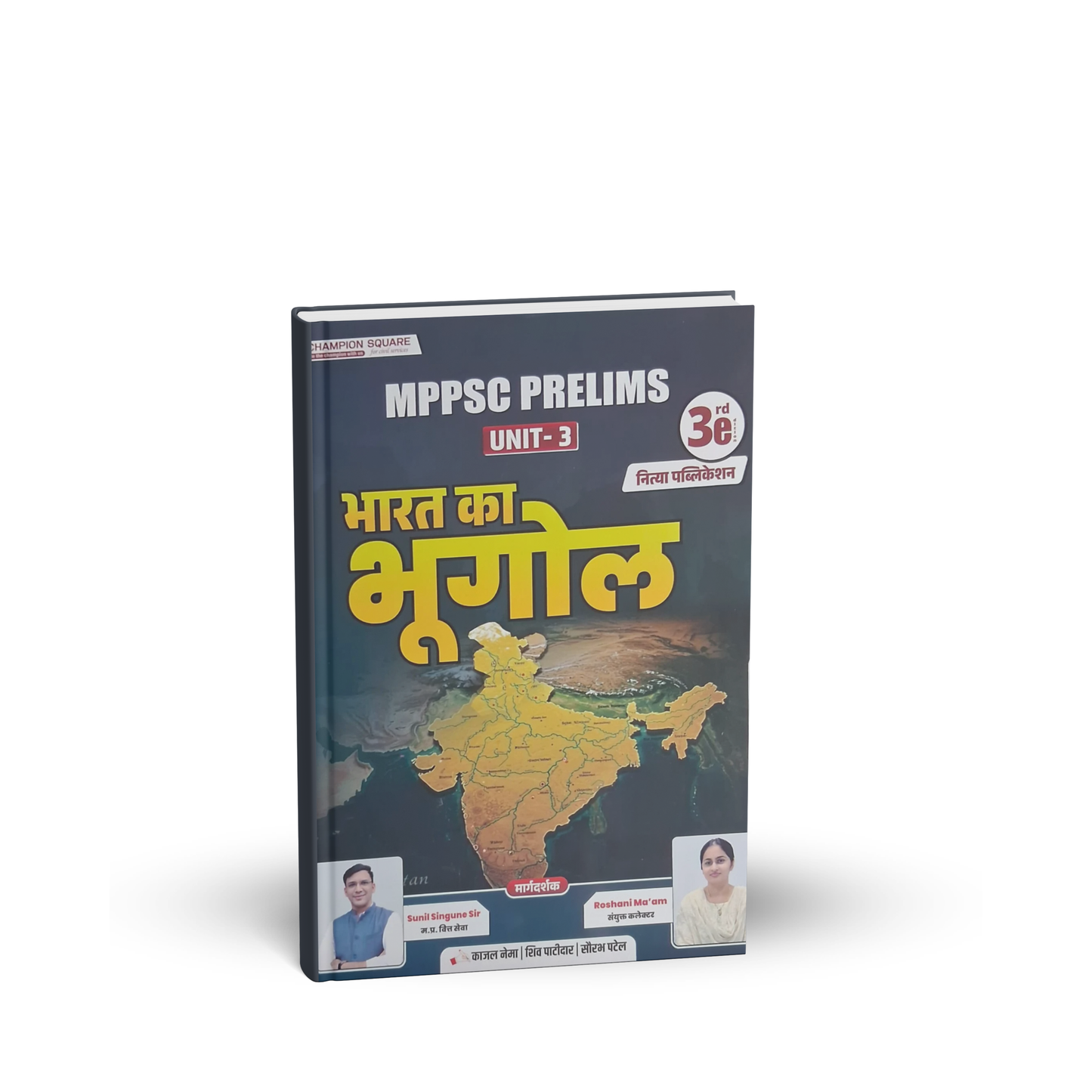 Champion Square MPPSC Pre Unit 3 – Bharat Ka Bhugol by Kajal Nema, Shiv Patidar & Sourabh Patel (3rd Edition) Hindi Medium