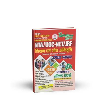 Youth – UGC‑NET/JRF (Paper-1) Shikshan evam Shodh Abhivriti (211 Sets) 10720+Objective | Hindi Medium