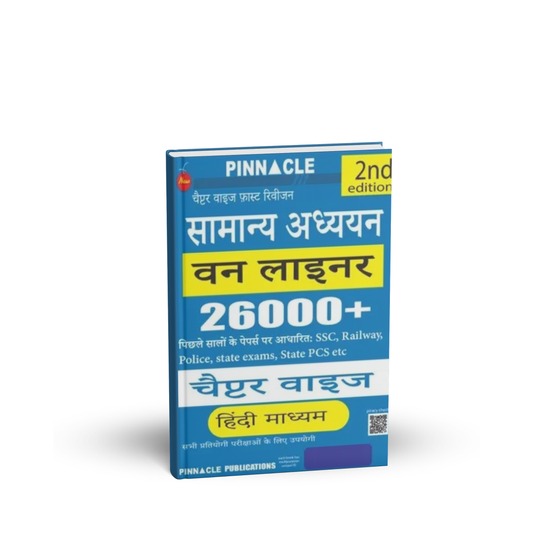 Pinnacle Publications – Samanya Adhyayan One Liner (2nd Edition) Hindi Medium