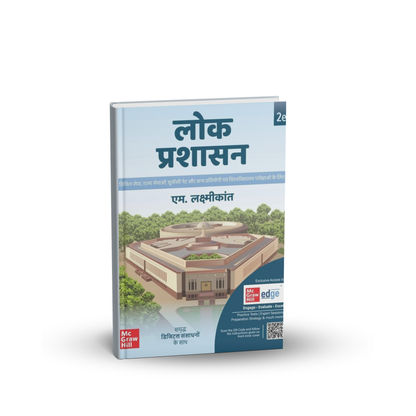 TMH Lok Prashasan By M. Laxmikanth (Hindi Medium)