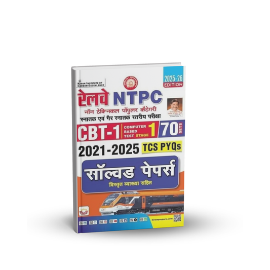 Kiran - Railway NTPC CBT Stage 1 Solved Papers TCS PYQs 2025–2026 Edition (70 Sets) Hindi Medium