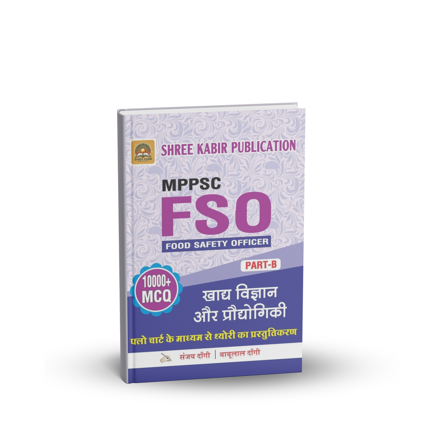 Shree Kabir Publication - MPPSC FSO – Food Safety Office (Hindi Medium)