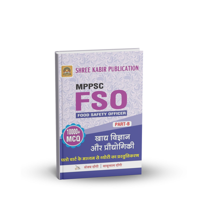 Shree Kabir Publication - MPPSC FSO – Food Safety Office (Hindi Medium)
