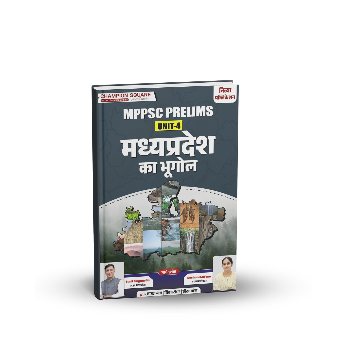 Champion Square - MPPSC Pre Unit-4 Madhya Pradesh ka Bhugol (3rd Edition) by Kajal Nema, Shiv Patidar, Sourabh Patel (Hindi Medium)