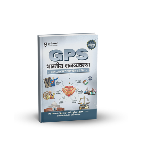 Arihant GPS Bhartiya Rajvyavastha Book | Hindi Medium