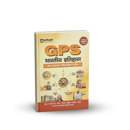 Arihant - GPS Bhartiya Itihas Book | Hindi Medium