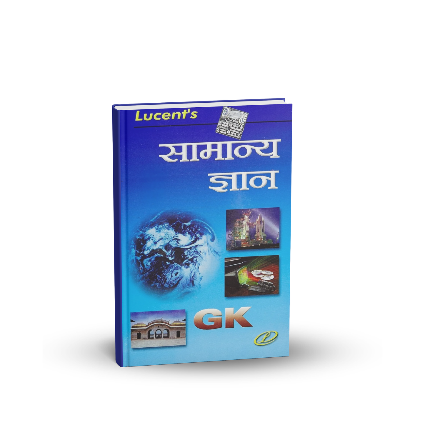 Lucent Samanya Gyan 2025 (Hindi Medium)