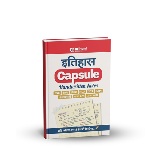 Arihant Itihas Capsule Handwritting Notes [Hindi Medium]
