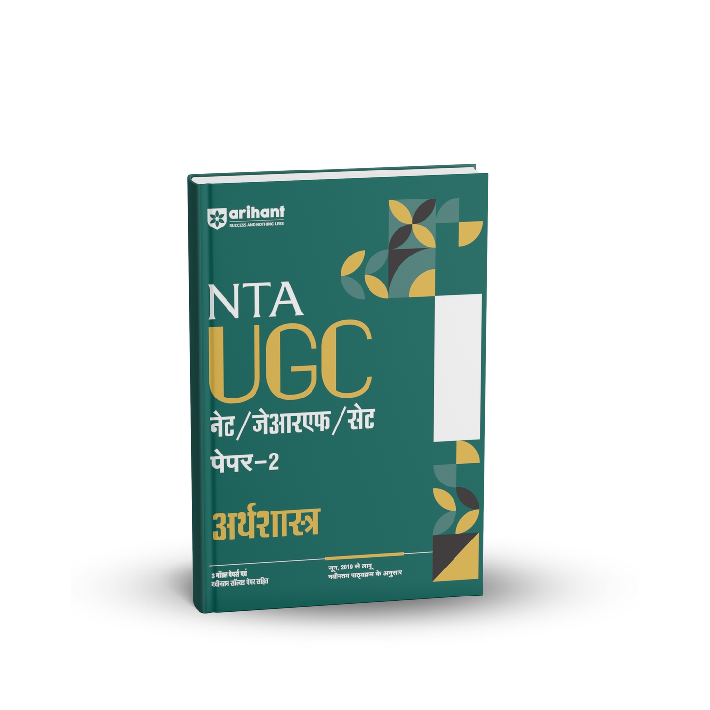 Arihant - NTA UGC NET/JRF Paper 2 Arthshastra | Hindi Medium