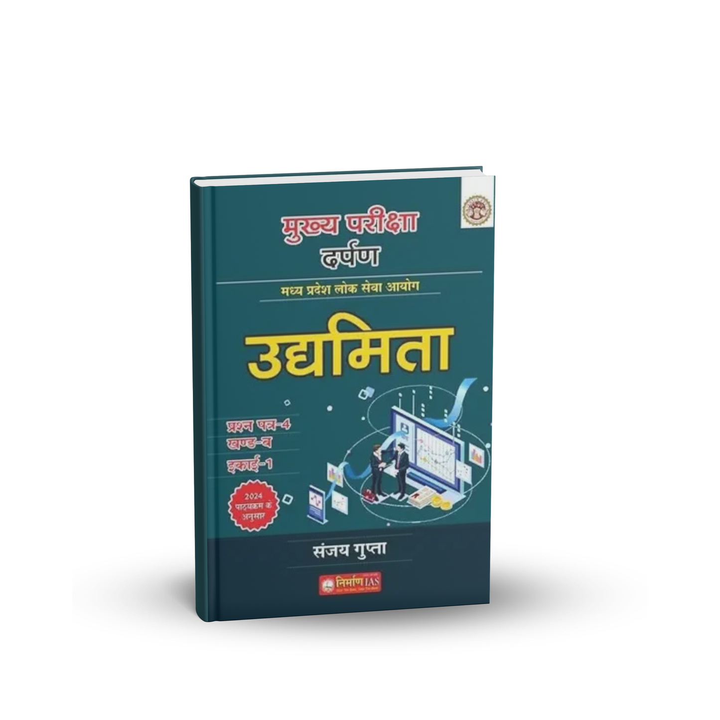 Nirman IAS Darpan MPPSC Mains Paper-4, Part-B, Unit 1 Udhyamita by Sanjay Gupta | Hindi Medium