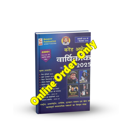 Speedy Current Affairs 2025 | 1 December 2025 (Hindi Medium)