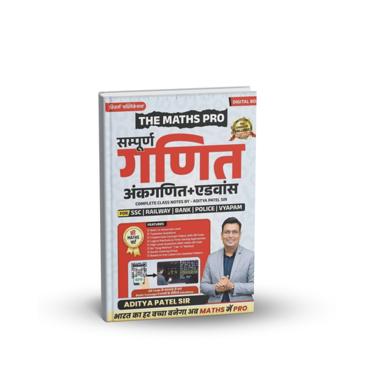 Winners The Math Pro – Sampurn Ganit (Advance + Ankganit) by Aditya Patel Sir | Hindi Medium