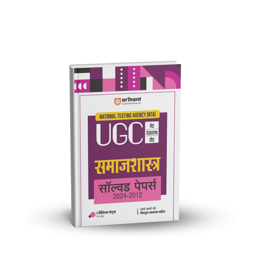 Arihant NTA UGC NET/JRF Samajshastra Solved Papers 2024-2012 [Hindi Medium]