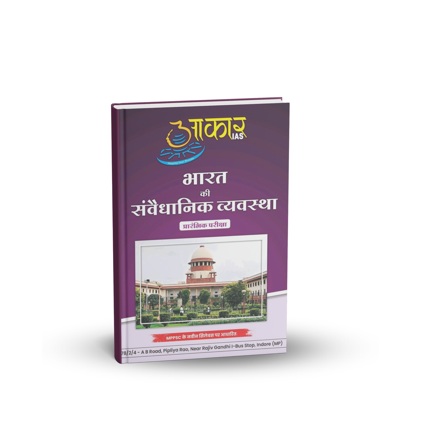 Aakar IAS MPPSC Prelims – Bharat ki Sanvedhanik Vyavastha (Hindi Medium)