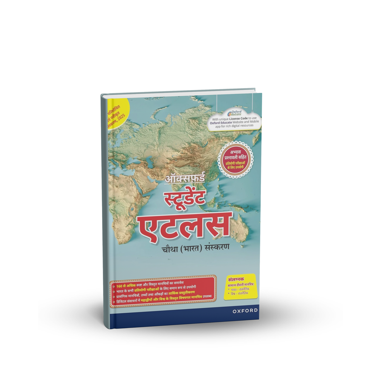Oxford Student Atlas (Hindi Medium) By Oxford University Press