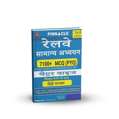 Pinnacle - Railway Samanya Adhyayan | 7100+ MCQ (PYQ) Chapter-wise (3rd Edition) Hindi Medium