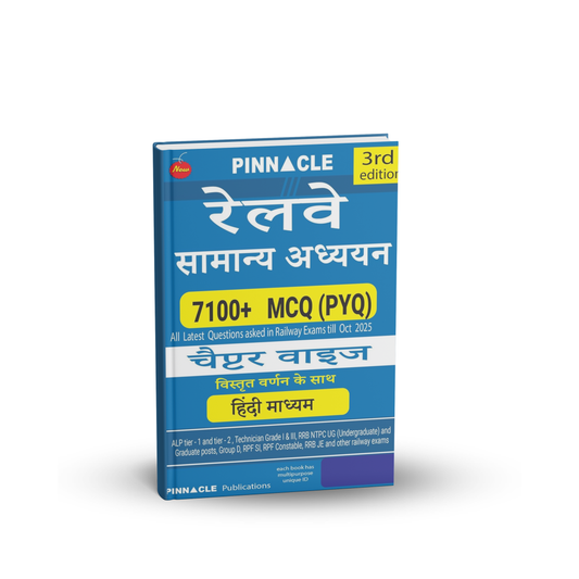 Pinnacle - Railway Samanya Adhyayan | 7100+ MCQ (PYQ) Chapter-wise (3rd Edition) Hindi Medium