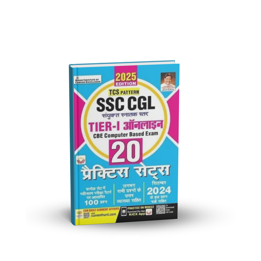 Kiran - SSC CGL (Tier-1) Online 20 Practice Sets – 2025 Edition [Hindi Medium]
