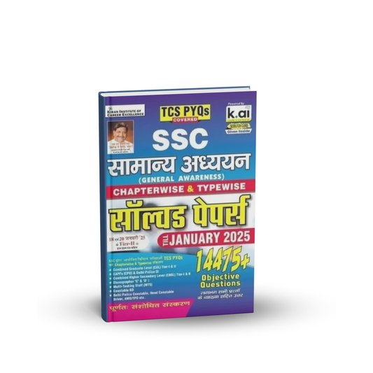 Kiran - SSC Samanya Adhyayan (14475+ Objective Questions) Solved Papers – 2025 [Hindi Medium]