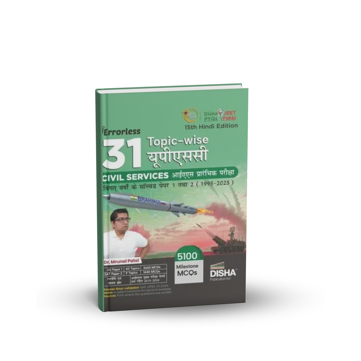 Disha - 31 Years Errorless UPSC Civil IAS by Dr. Mrunal Patel (15th Edition) 5100 MCQs Topic-wise| Hindi Medium
