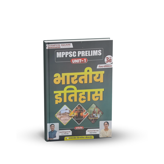 Champion Square MPPSC Prelims Unit-1 Bhartiya Itihas (3rd Edition) by Kajal Nema, Shiv Patidar, Sourabh Patel | Hindi Medium
