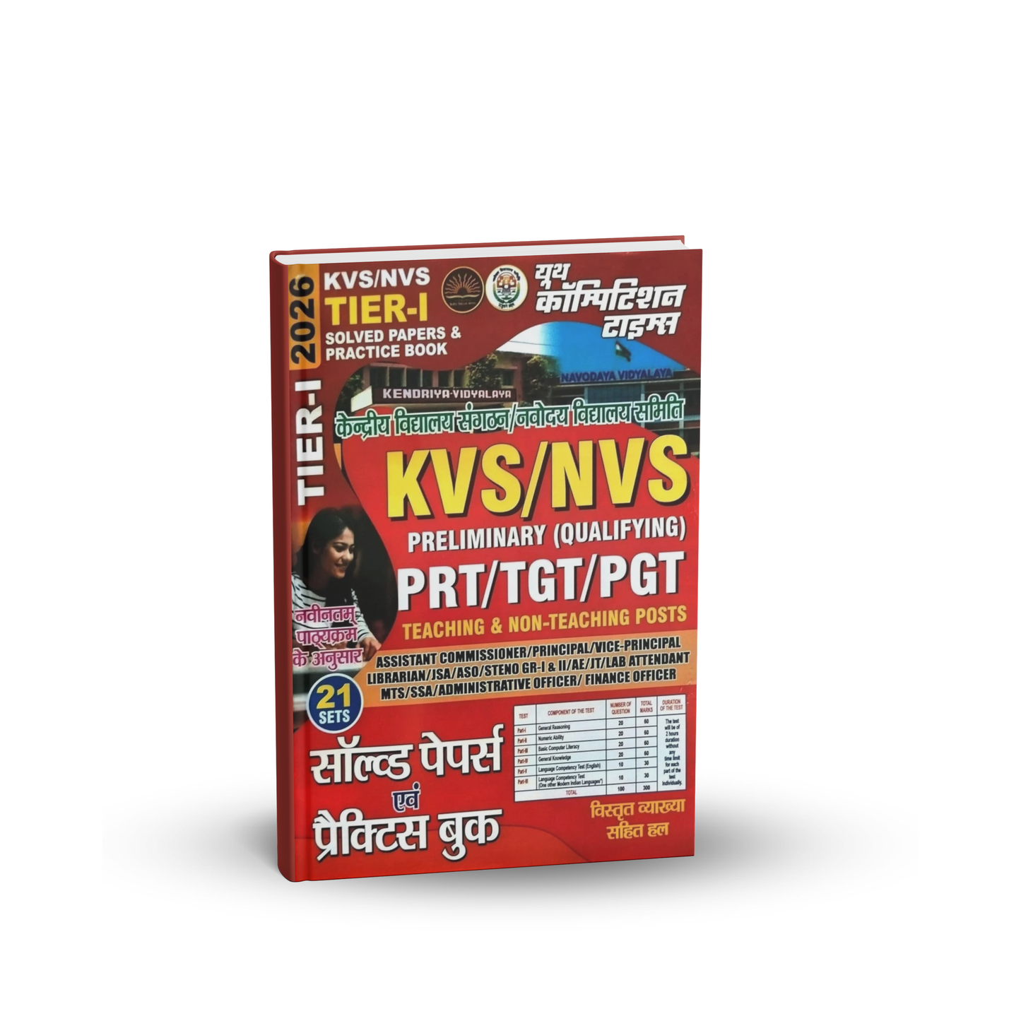 Youth - KVS/NVS (TIER-I) Solved Papers & Practice Book 2026 (21 Sets) Hindi Medium