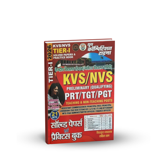 Youth - KVS/NVS (TIER-I) Solved Papers & Practice Book 2026 (21 Sets) Hindi Medium