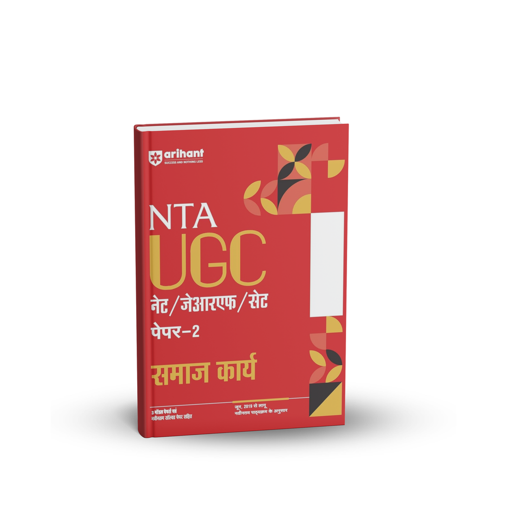 Arihant - NTA UGC NET/JRF Paper 2 Samaj Karya (Hindi Medium)
