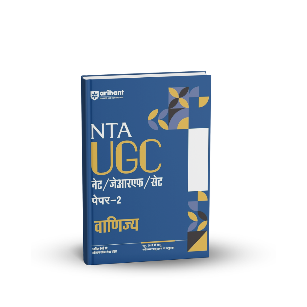 Arihant Publication - NTA UGC NET/JRF (Paper 2) Vanijya | Hindi Medium