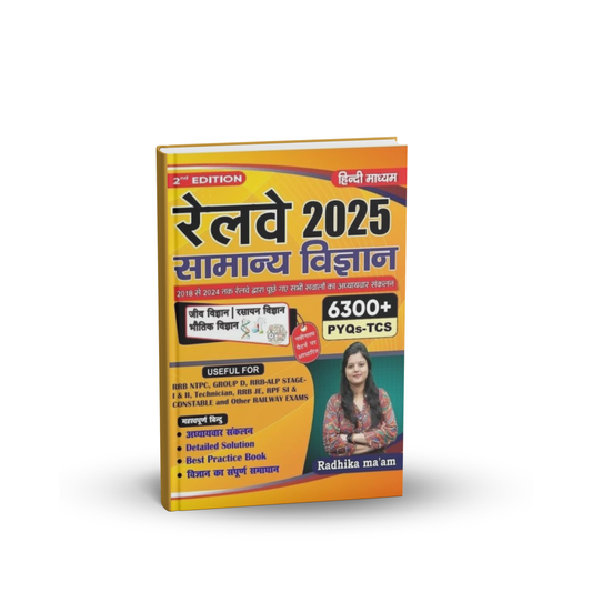 Radhika Ma'am Railway 2025 – Samanya Vigyan (2nd Edition) 6300+ PYQs (TCS) Hindi Medium